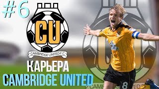 Он и на фрв хорош...Карьера тренера Cambridge United. FIFA 18. #6