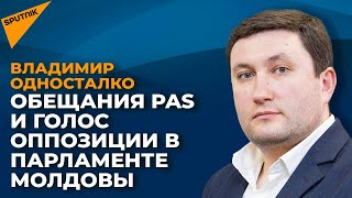 Почему социальные инициативы PAS не выполняются?