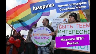 Америка Пропаганда ЛГБТ в США Кино больше не будет прежним Девочка Транс в 14 лет судится со школой