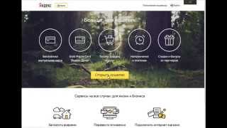 Открытие кошелька в Яндекс-Деньги