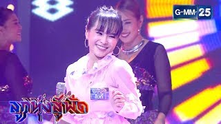 ผู้ชายในฝัน - โบกี้ สุทธิตา | ลูกทุ่งสู้ฟัด | 05 มิ.ย. 2562
