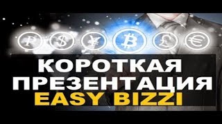 Короткая Презентация EasyBizzi (Easy Business Communiti)