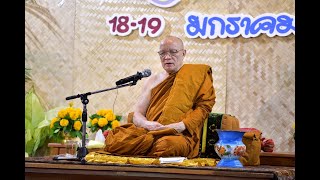 18 ม.ค. 63 ค่่ำ "หลวงปู่หล้าสอนภาวนาให้เณรอินทร์" (01.40.16 นาที) ณ วัดภูจ้อก้อ