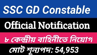 SSC GD Constable Recruitment Official Notification|| 54,953 Vacancy||