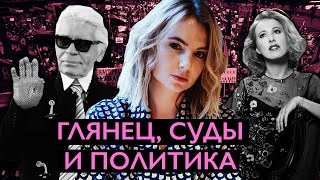 МОДНЫЙ ПРИГОВОР | Катя Федорова