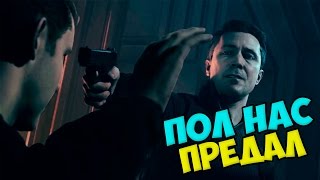 ☆САЙРИН ПРЕДАТЕЛЬ☆◄Quantum Break