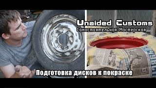 |*Самостоятельная Мастерская*| Москвич "Shakotan-2140" - #1 - Покраска колес.