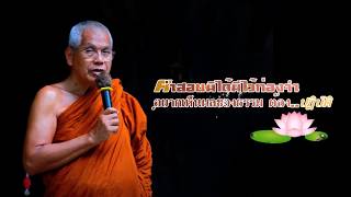 สปอต  โครงการ 1วันเพื่อการเรียนรู้ ฯ 3 ก ย  2560