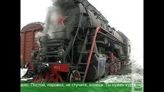 Паровоз, который не едет, а греет