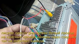 как я камеру заднего хода подсоединил к магнитоле пионер