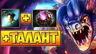 ВЕЧНЫЙ ПАУНС С ОКТАРИНОМ! ГОЛЫЙ ТРОН, СЛАРК 7.06 ДОТА 2 █ SLARK 7.06 DOTA 2