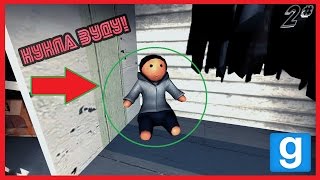 КУКЛА ВУДУ!!!♦Garry's Mod#2