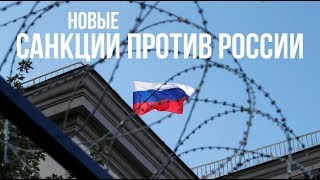 российские политики и олигархи, главари донбасса, - стало известно про новый санкционный список