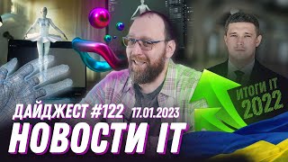 IT в 2022 и планы на 2023, Удивительная разработка, ChatGPT внедряется в поиск