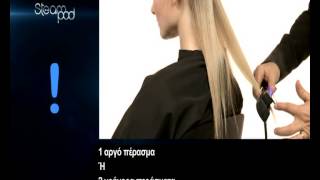 L'Oreal Professionnel & Rowenta Salon Steam Pod | ariane.gr