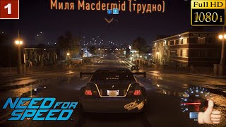 Need for Speed™ Эксклюзивное издание 2016
