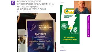 Prizm Радостные новости от Евгении Алпатовой.