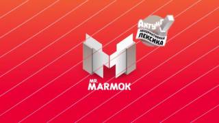 Все интро Mr Marmok 2016-2017