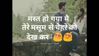 मस्त हो गया | Best Hindi Love Poetry | Best Short Love Story in Hindi |Best Love Poem in Hindi |