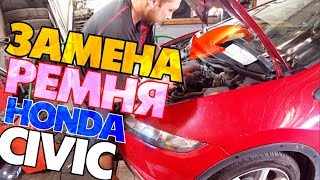 Как заменить ремень генератора на Honda Civic 5D ? съемка на Sony X3000