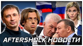 Опять Россия виновата | Горькая реальность Германии | Макрон созывает совет обороны 