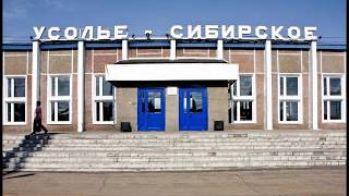 Усолье сибирское 7 ЦДС В/Ч 03908 военный городок река белая природа