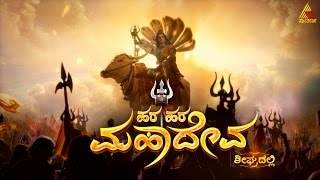 Har Har Mahadev | Promo 1