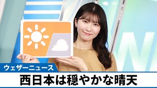 お天気キャスター解説　12月3日(土)の天気
