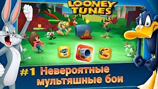 Looney Tunes БЕЗУМНЫЙ МИР #1 Спасаем жителей Земли от злого Инопланетянина