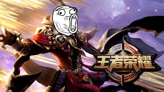 王者榮耀搞笑精華 Part 1 - 他們都說我像其中一位英雄