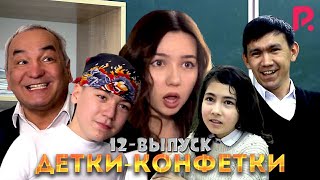 Детки-конфетки 12-выпуск