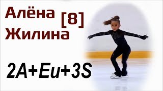 Alyona ZHILINA [8] - 2A+Eu+3S, practice (05/2019)