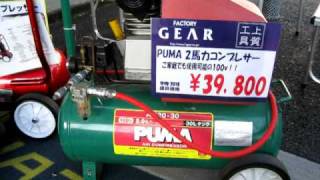 PUMA　２馬力コンプレッサー
