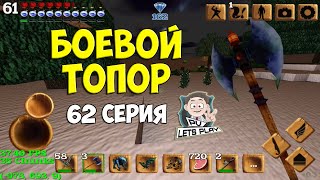 Block Story - Крафт Боевых Топоров (62 серия)
