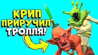 САМАЯ ПОТНАЯ ИГРА ЗА ТРОЛЛЯ В МОЕЙ ЖИЗНИ ► TROLL & ELVES 2 DOTA 2