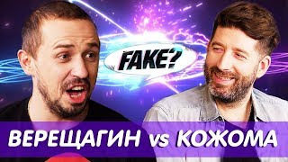 !!!ШОКирующий!!! Fake? #7 Орейро в Балашихе и кот затопил соседей? // Профилактика