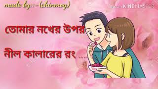 Ami dekhechi tomar hawai khola chul prema porechi ami hokna joto vul