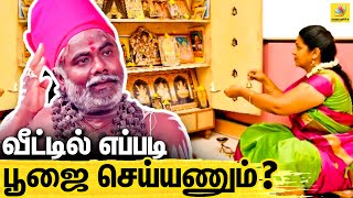 வீட்டில் பூஜை செய்யும் முறை | Dr Kabilan Interview with Karuvurar Siddhar
