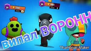 Откриваю сундуки в Brawl Stars (ВЫПАЛА ЛЕГА) ШОК!!!!..
