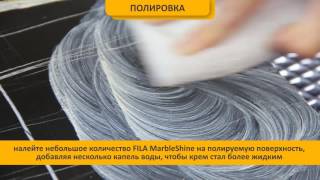 FILA MARBLE. Восстановление мрамора.