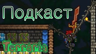 Подкаст - 04.07.2015 - "Новый микрофон" 60 FPS HD