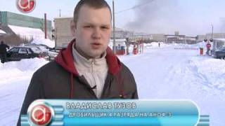 На Расвумчоррском руднике ОАО «Апатит» погиб человек
