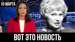 Утром 10 марта... Нарусова и Собчак ИЗБИТЫ
