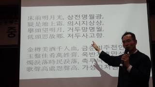 [漢詩作法] 한시의 구성방법과 작법기술 003