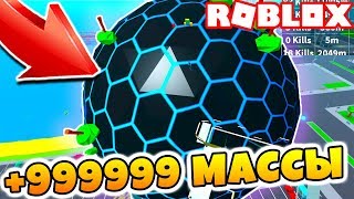 СИМУЛЯТОР КАМНЯ ОБНОВЛЕНИЕ! НАБРАЛ МАССУ И СТАЛ ЧЕРНОЙ ДЫРОЙ ROBLOX SIMULATOR