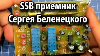 Сборка SSB 3 BAND HAM RADIO US5MSQ