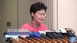 林鄭月娥：就《基本法》第23條立法是憲制責任