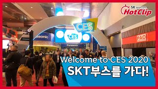 [SK텔레콤] Welcome to CES 2020, SKT부스를 가다!