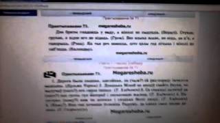 Супер решебник