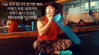 폼롤러!천만원기계보다 시원하게 하기!상체편